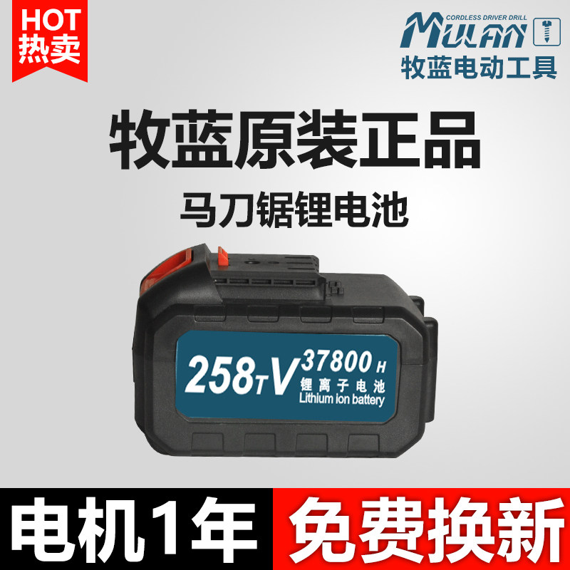 High power rechargeable saber saw multi-function electric data sub handheld small reciprocating saw Lithium chainsaw original battery