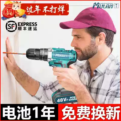 Mulan rechargeable electric drill Household electric screwdriver tool Multi-function electric drill Lithium electric impact flashlight rotary drill