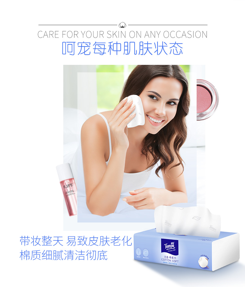 德国 得宝 洗脸巾 棉柔擦脸巾 90抽*3包 图7