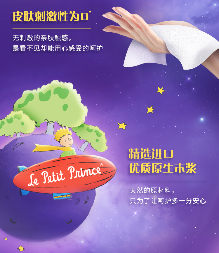 维达 棉韧抽纸3层108抽24包*4箱 图4