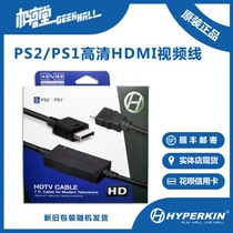 Hyperkin PS2 HDMI video cable PS1 converter supports HDTV ready stock shipped by SF Express