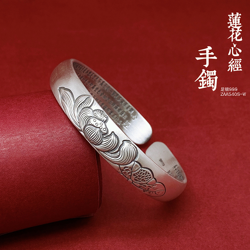 999 Pure Silver Lotus Flower Silver Bracelet for Mom, Traditional Open Silver Bangle, Vintage Solid Scripture Bracelet, Gift for Mom 999 Pure Silver Lotus Flower Silver Bracelet for Mom, Traditional Open Silver Bangle, Vintage Solid Scripture Bracelet, Gift for Mom