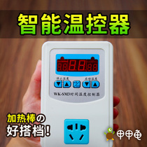 Tortoise Cylinder Thermostat Tortoise Box Reptile Intelligent Temperature Thermostatic Electronic Socket Controller Switch Anti-Scalding Turtle