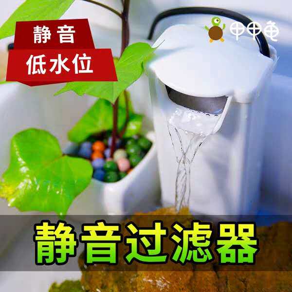 Small fish tank low water level filter shallow water waterfall style filter Hanging super silent beautiful turtle cylinder filter pump