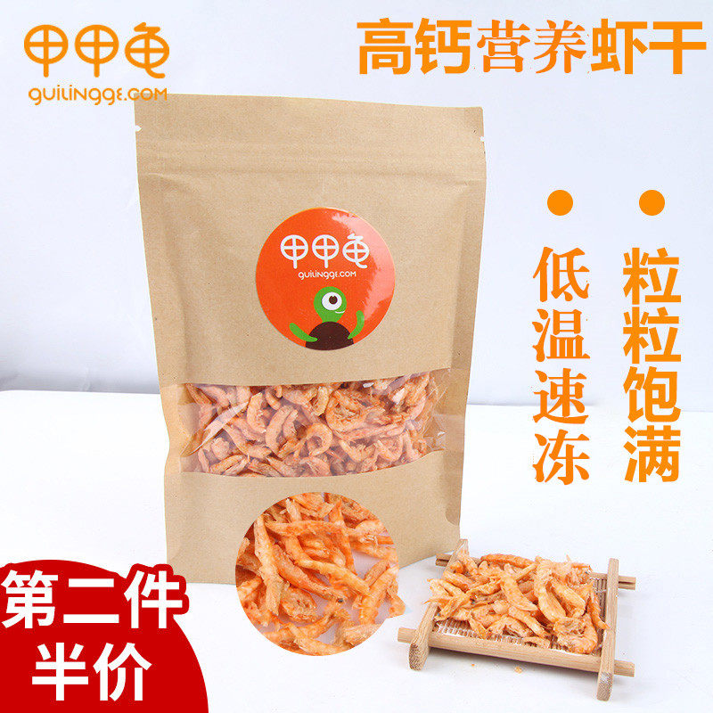 Chia Chia Turtle Living Feed Pet Tortoise Turtle Opening Grain High Protein Calcium Freeze Dried Nutritious Shrimp Dried Turtle Food