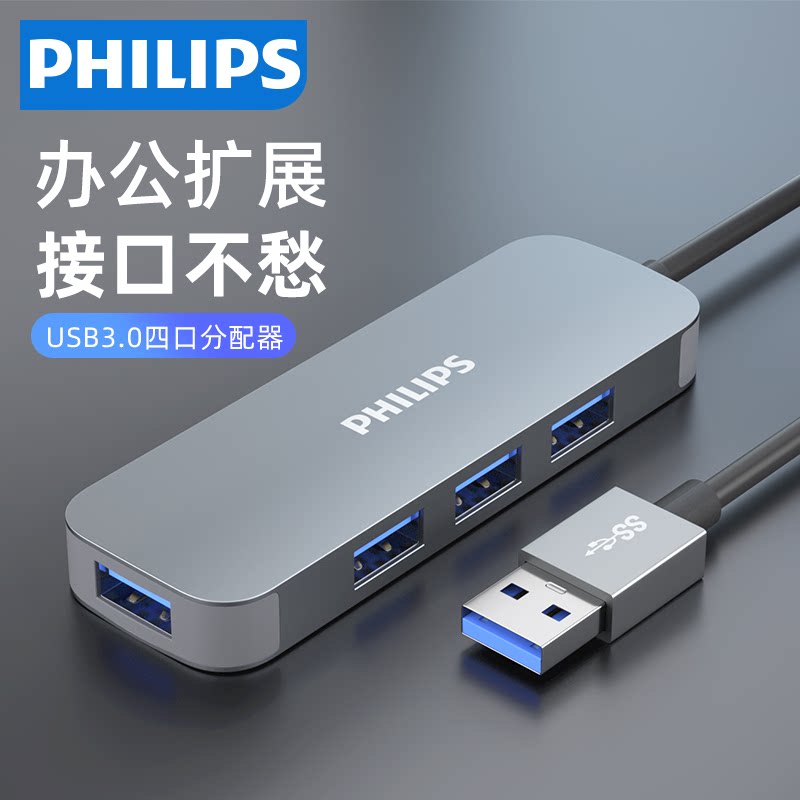 Philips Usb Augers 3 0 External to Apple Laptop Multi-Interface Conversion USB Adapter Multifunction Hub Hub One Hauling Four Usp Multiple high-speed extension cord