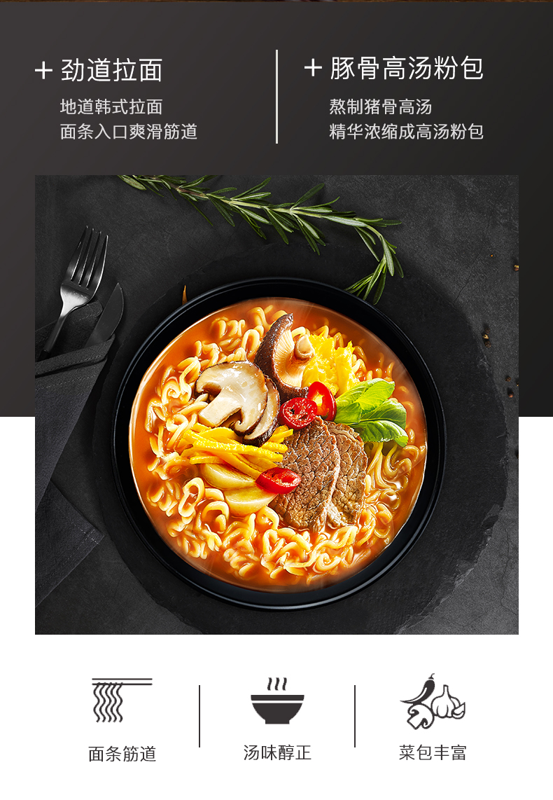 天猫超市 农心 辛拉面 black豚骨拉面 134g*10袋 图3