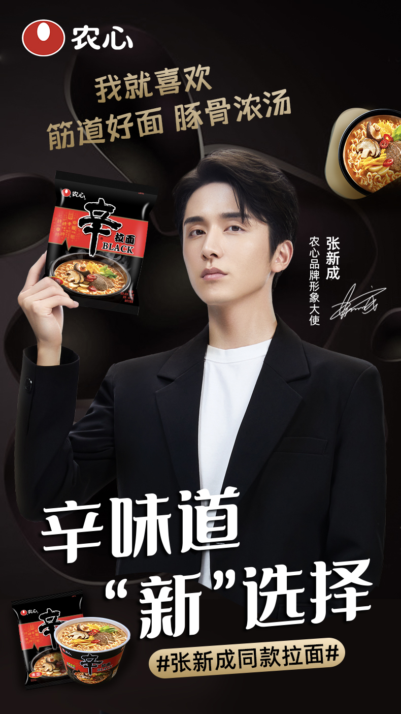 天猫超市 农心 辛拉面 black豚骨拉面 134g*10袋 图1