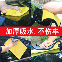 Car wipe towel car car wash towel car car seat instrument panel rag car exterior wash car washing products thickened