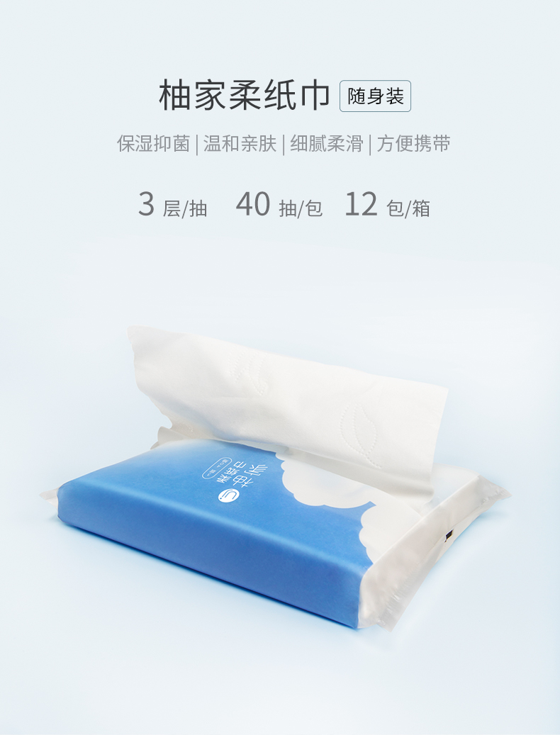 小米生态链 柚家 3层乳霜保湿纸 40抽*12包 图3