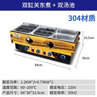 Shuangkang Dong Cook+Shuang Tangchi (304)