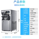 Машина для мороженого для коммерческого использования, чай с молоком