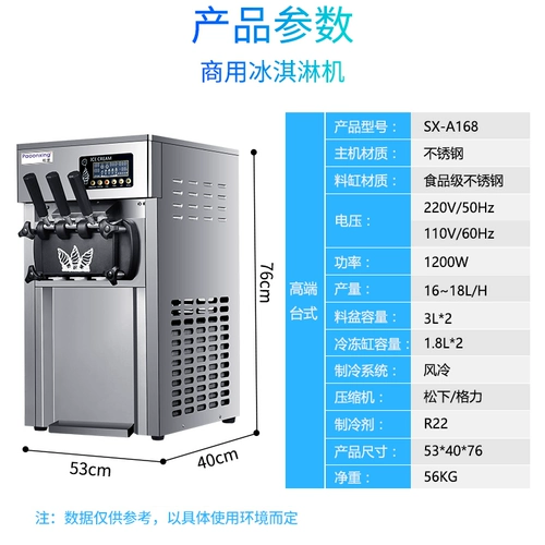 Машина для мороженого для коммерческого использования, чай с молоком