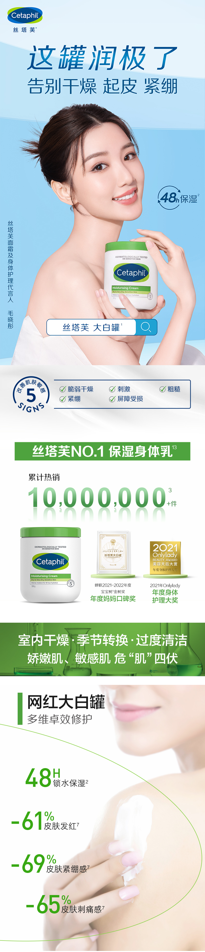 不含烟酰胺 ，Cetaphil 丝塔芙 致润保湿霜 550g*2件 史低198.24元包邮 值值值-买手聚集的地方