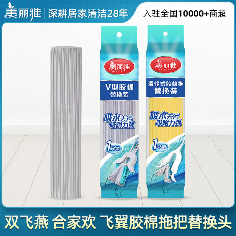 Beautiful Jmop head Double flying oatmeal Exquisite Flying Wing 28cm Original Glue Cotton Replacement Head Spare Parts Multiple versatile-Taobao