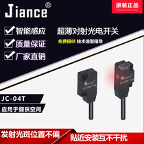 Jiance ultra-thin pair of projectile photo-switch sensors JC-04T can replace EX-13A and EX-11A