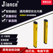 Jiance Safety Light Curtain Sensor Grating Protector Universal Infrared Pair Shooting Sensors Light Curtain