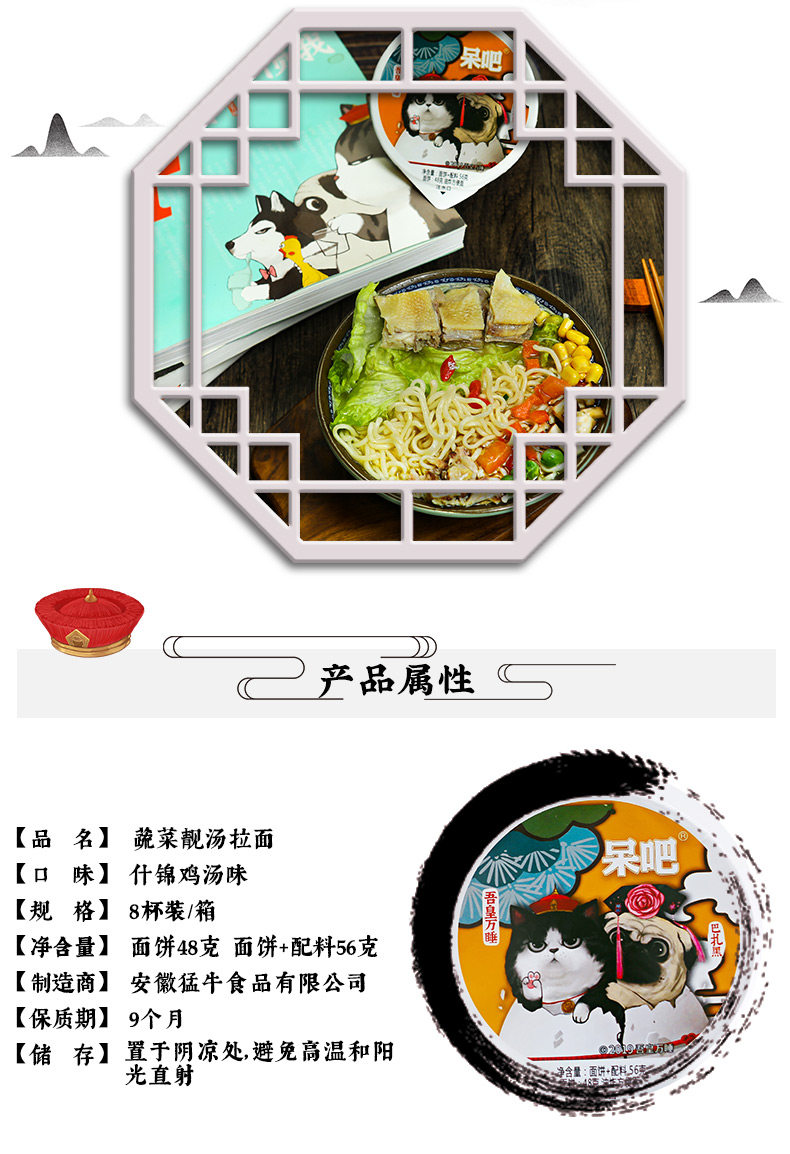 呆吧 什锦鸡汤杯面 8杯装 图2
