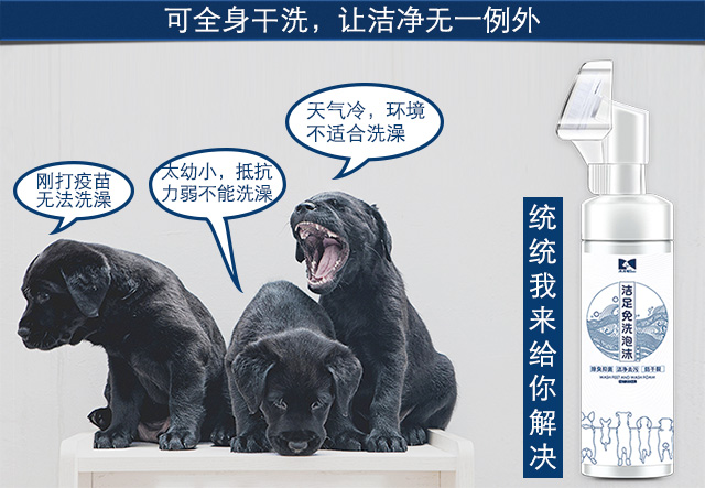 Pet làm sạch bọt mèo móng chân chó chân làm sạch khô con chó con rửa chân tạo tác gel tắm chó - Cat / Dog Beauty & Cleaning Supplies găng tay chải lông mèo hà nội	