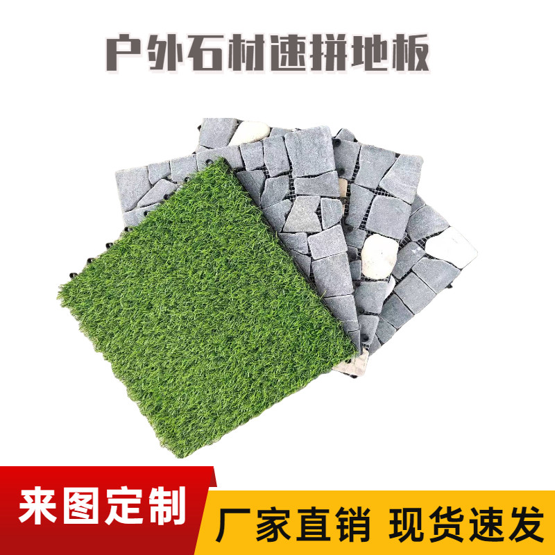 Stone splicing place outdoor waterproof terrace garden DIY outdoor self - paving floor tile 30 balcony Speed Mosaic