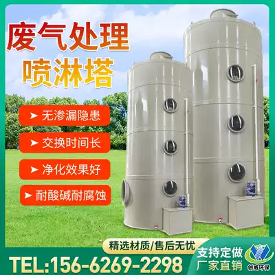 Spray Tower exhaust gas treatment environmental protection equipment water shower tower pp carbon steel stainless steel desulfurization dust removal acid mist purification tower