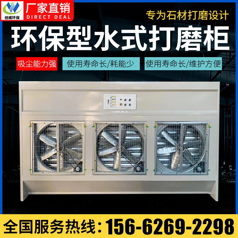 Water type grinding cabinet grinding dust collection cabinet furniture water circulation stone grinding dust dust removal cabinet water grinding cabinet