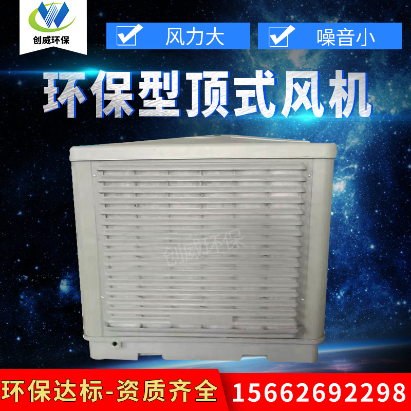 Painting room compressed fan paint rooftop ventilator car furniture paint room energy-saving ventilation top ventilator accessories