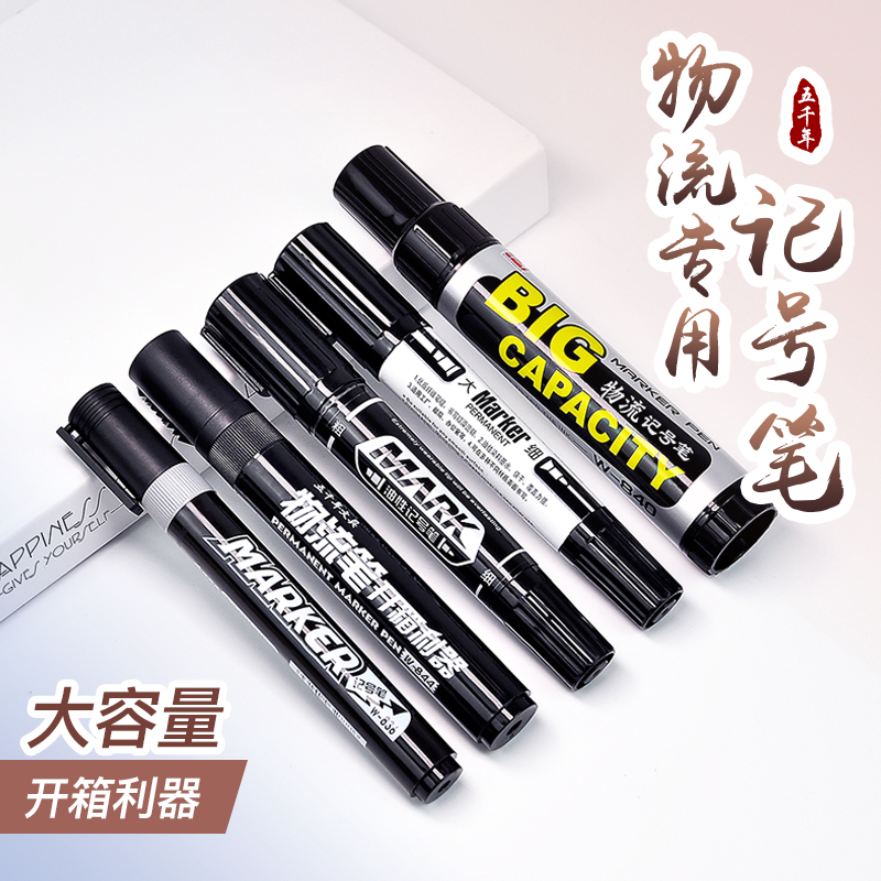 Five thousand years large-capacity logistics pen single-head double-headed sign-in pen strange pen can add ink marker pen black oily non-fading fine pen large thick pen small head quick-drying waterproof construction site large character pen