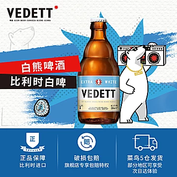 白熊精酿小麦白啤酒330ml*6瓶[30元优惠券]-寻折猪