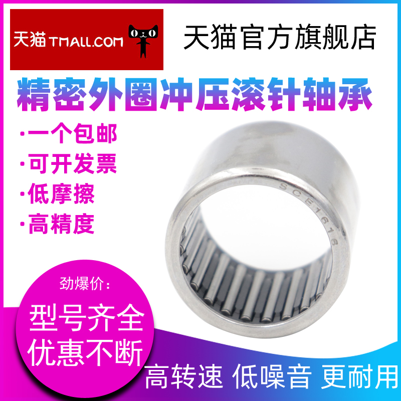 Import flush pressing outer ring rolling pin bearing HK3038 Dimensions: 30 * 37 * 38