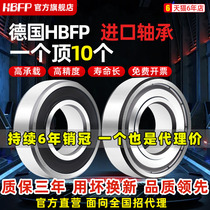 HBFP German imported bearings 6206 6207 6208 6209 6210 6211 P2 C3 high speed ZZ RS