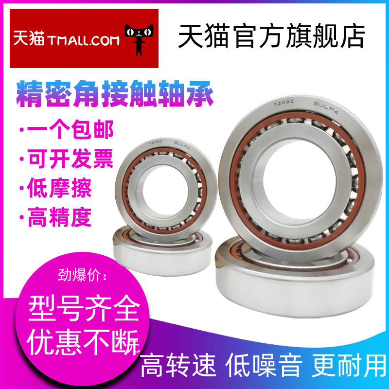 HBFP Import Corner Contact Bearings 7205C Numerical Control Machine Spindle Precision Bearing Dimensions 25 * 52 * 15