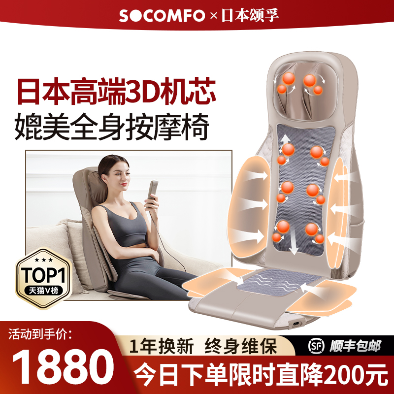 Full Body Multifunction Massage Back Cushions Home Cinema Sitting Back Waist Cervical Spine Neck Massage Chair Instrument Fully Automatic-Taobao