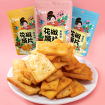 Sichuan pepper family handmade pepper buns * 6 packs of net red spicy snacks snacks snack food office