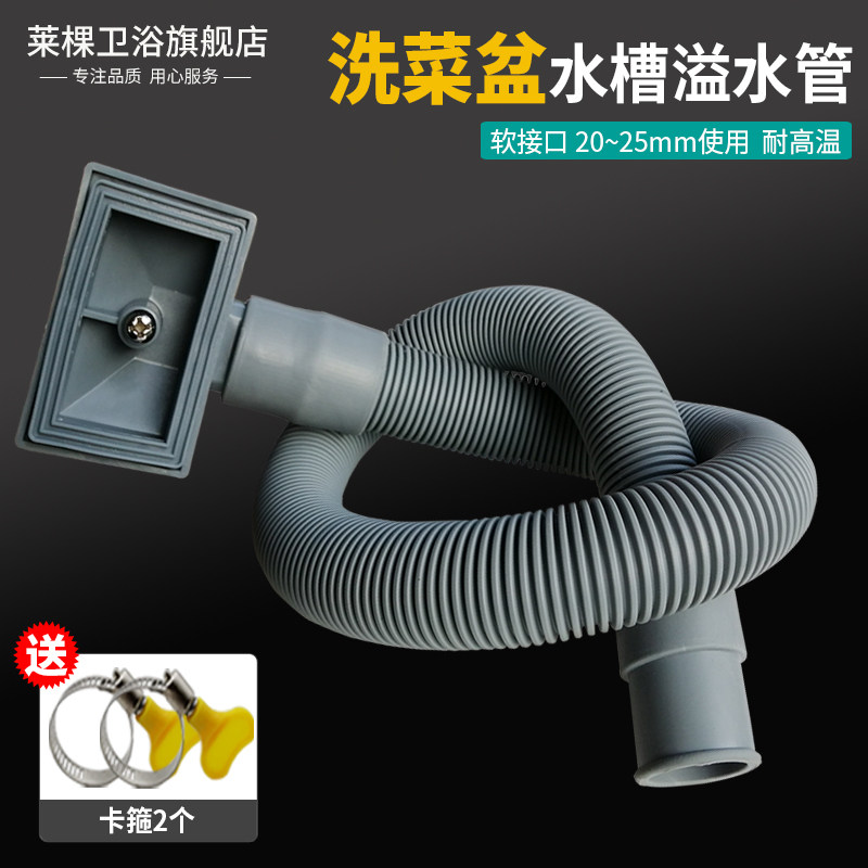 Kitchen sink overflow pipe overflow hose stainless steel washbasin sink sink extension drain pipe accessories