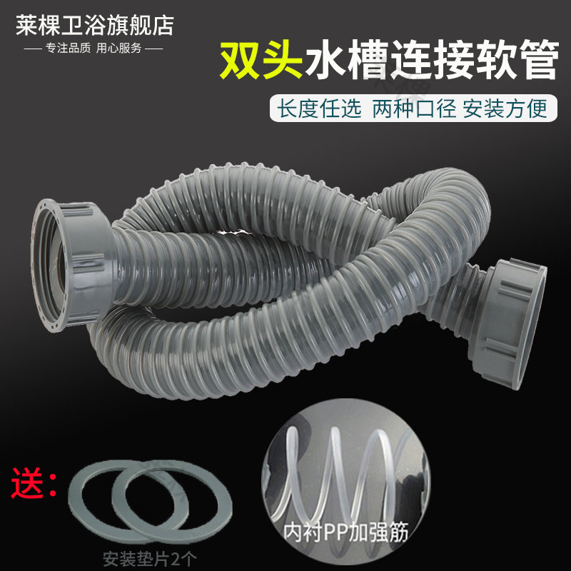 Kitchen double-slot washbasin connecting pipe stainless steel sink garbage disposal sewer double-screw joint sewer pipe