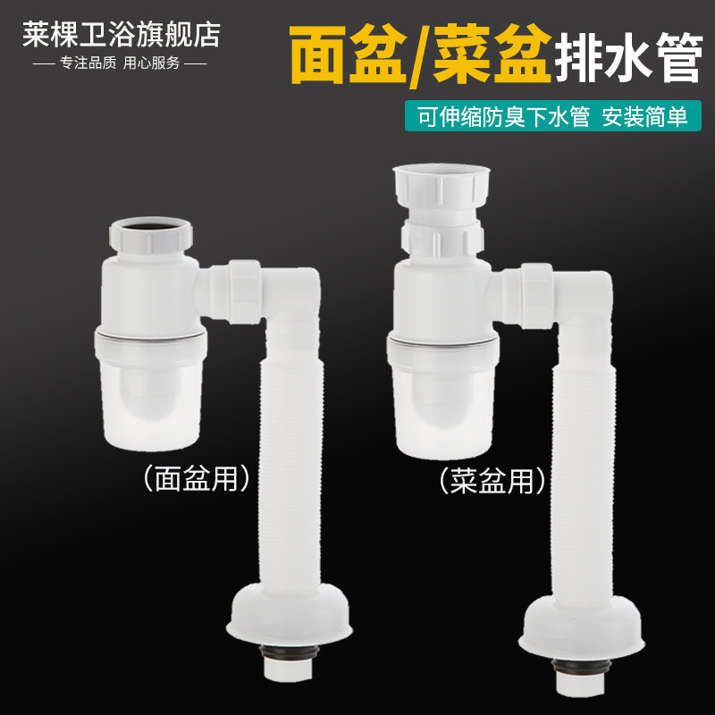 Basin deodorant sewer pipe sink drainage vegetable hand pool table basin sink drain hose telescopic tube