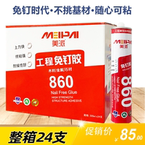 Nail-free glue Liquid nail High viscosity wood nail Mirror glue Line door and window special pendant glue Wei Wei glue Mildew glue