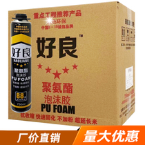 Haoliang foam sealant Sealant filler High foaming door and window foam caulking agent Polyurethane foaming agent