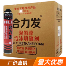Helifa Styrofoam Polyurethane foaming agent Caulking agent Door and window building expansion filling foam glue waterproof
