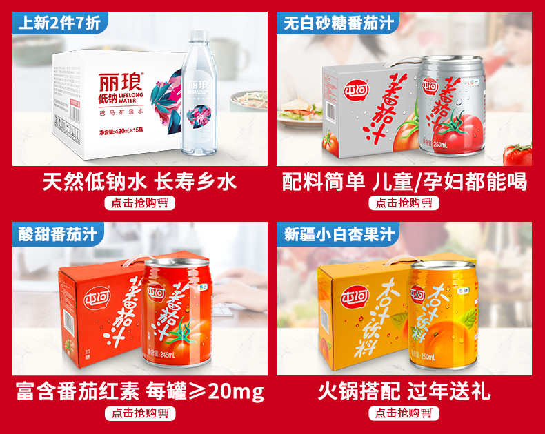 【天猫超市】王老吉凉茶250ml*24盒