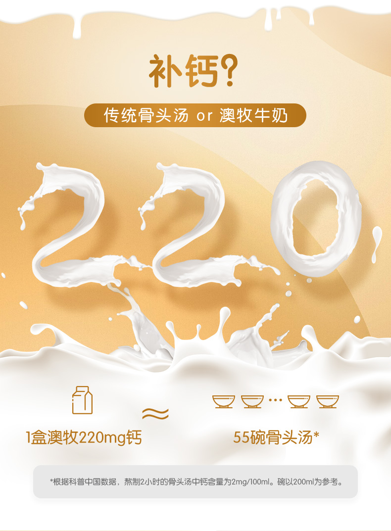 澳牧儿童宝宝成长牛奶200ml*30盒