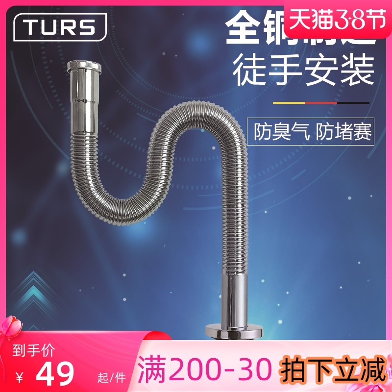 German TURS bathroom Plumbing basin sewer vertical S bend anti-odor anti-odor wash wash wash basin drain pipe fittings