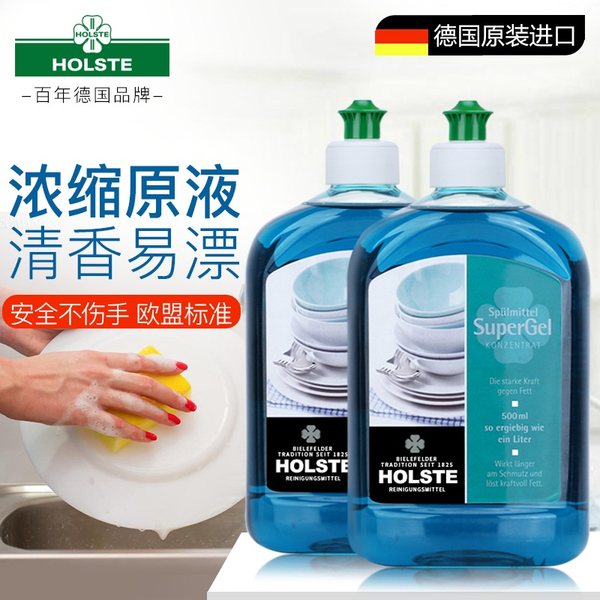 德国进口 HOLSTE 霍司特 有机植物提取 浓缩洗洁精 可清洗果蔬 500ml*2瓶 天猫优惠券折后￥29包邮（￥69-40）