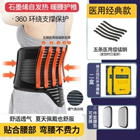 Medical Classic Model [Medical -Crade Manganese Steel Support+3 комплекта+2 коробка магнитной терапии против наклеек против пленки]