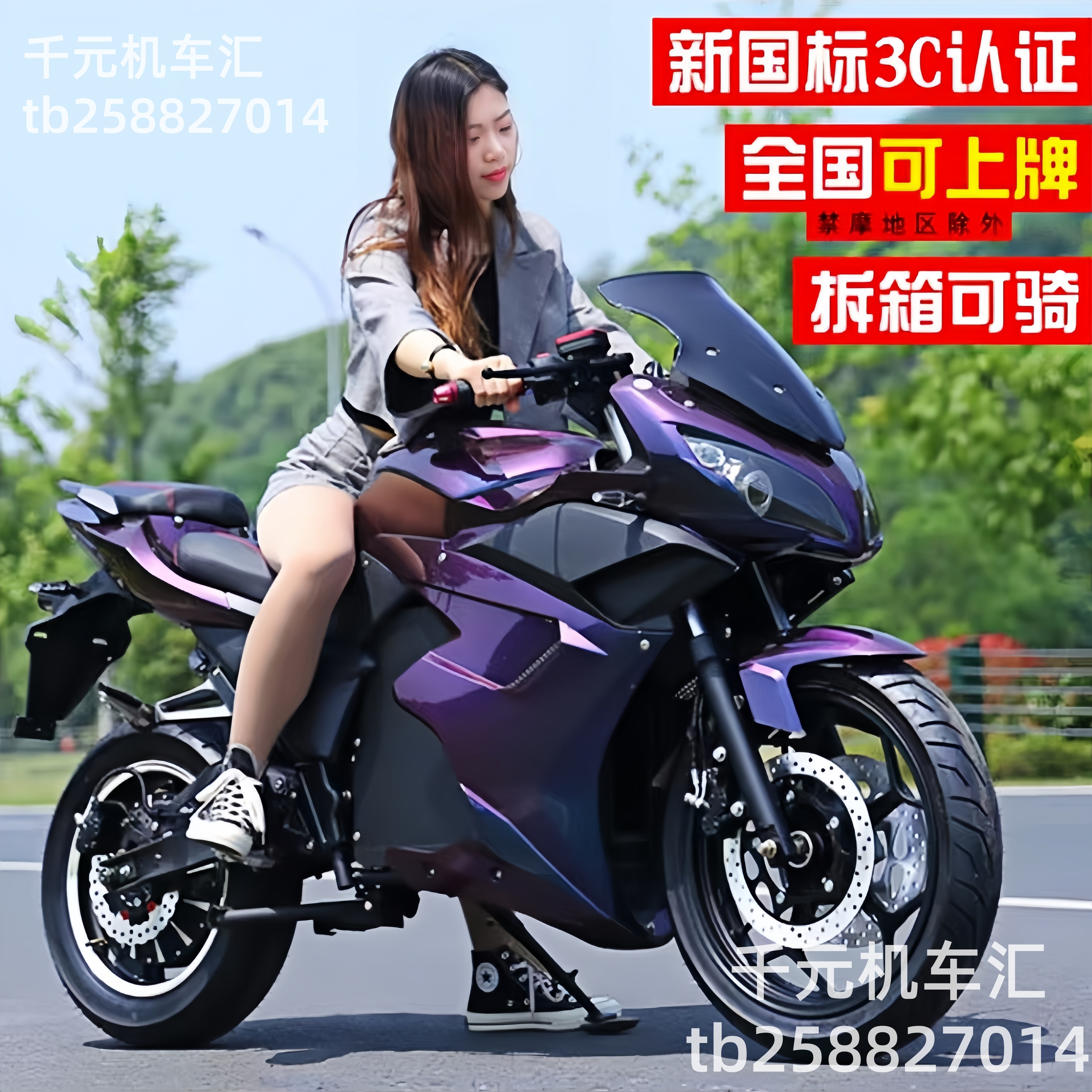 Новый спортивный автомобиль на электрическом мотоцикле little Ninja 72V electric Horizon high-speed battery car Jiaolong double R road race может быть лицензирован Изображение 1