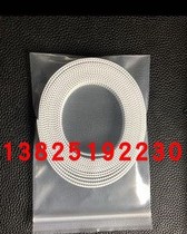 Tuwang cutting plotter accessories consumables CE5000-120-120APY direction white long belt