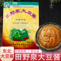 Tianyoquan soybean sauce 90gx20 bags northeast specialty farmhouse homemade Big Sauce dipped dishes free of mail Jilin sauce