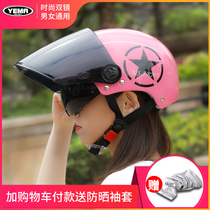 Mustang helmet battery car head gray helmet Lady summer sunscreen rainproof electric car helmet Four Seasons anti-fog half helmet