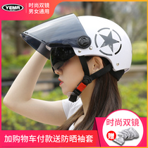 Mustang battery car helmet female sunscreen summer electric fashion Korean helmet womens double lens anti-ultraviolet semi-helmet